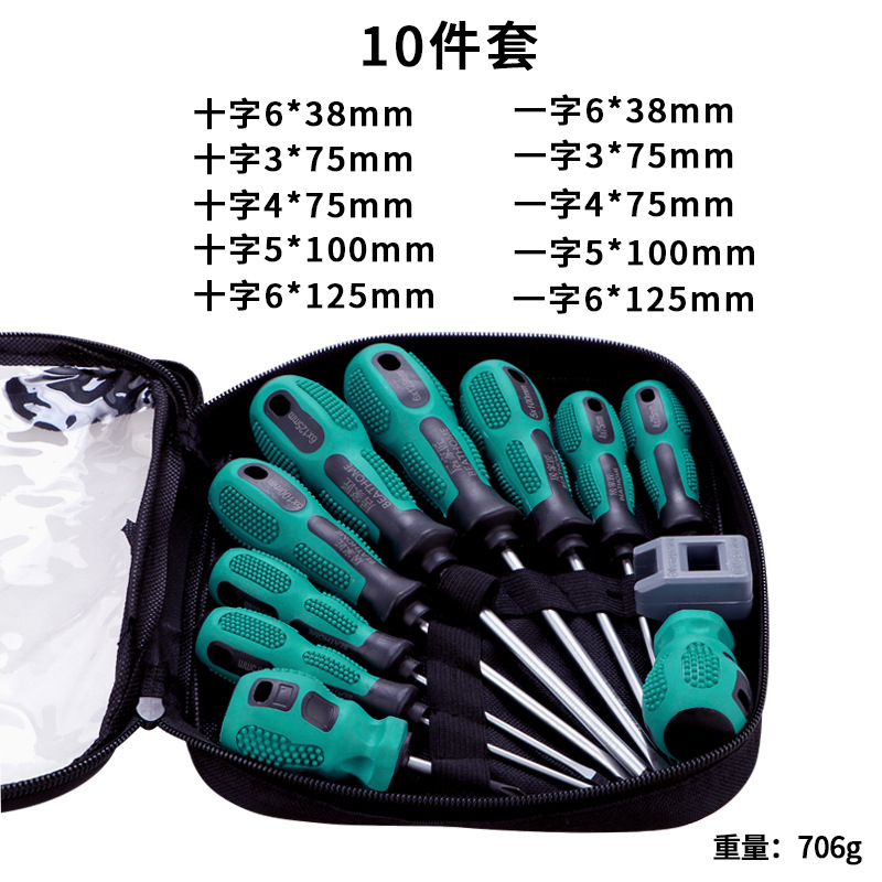 2001 screwdriver suit (10-piece set)