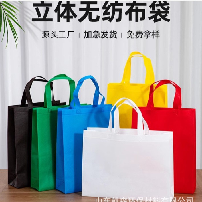 手提袋推荐装衣服  创意手提袋  创意无纺布手提袋  大尺寸手提袋