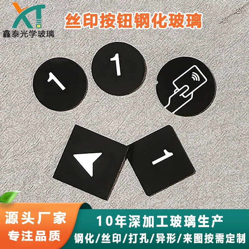 Подгонянная Кнопка характера лифта стеклянная круглая кнопка автомобиля обработка стекла шелкография Сенсорное стекло настройки