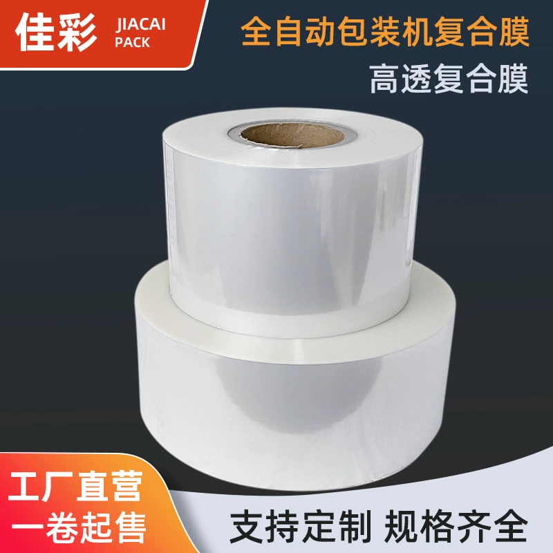 Оптовая продажа автоматических упаковочных машин для рулонной пленки: термосвариваемая пищевая композитная пленка OPP/CPP, прозрачная упаковочная пленка для запайки, алюминиевая пленка.