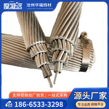 国标 钢芯铝绞线JL/G1A-150/25 JL/G1A-150/20 厂家供应
