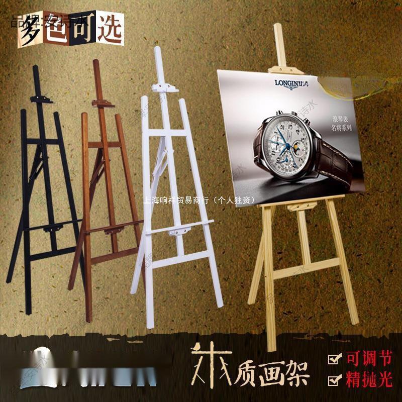 水牌婚庆用品架木质迎宾宣传画架订婚广告牌落地式展示架