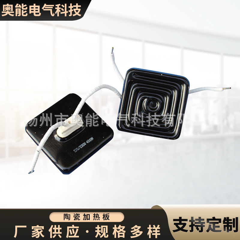 供应埋入式远红外陶瓷发热板真空陶瓷加热板 230v/650w真空加热器