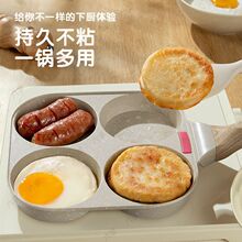 新款麦饭石鸡蛋四孔煎蛋汉堡煎锅平底锅平底家用不粘锅早餐煎饼