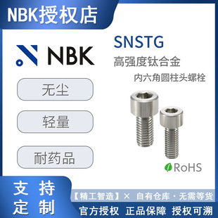 ⁺Ͻ��ݽz��˨nbk �o�̼�SNSTG������  m6�ݽz