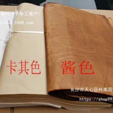 光瓶酒裸瓶酒裹酒白皮纸练字纸老酒瓶酱色皮纸 300张/捆