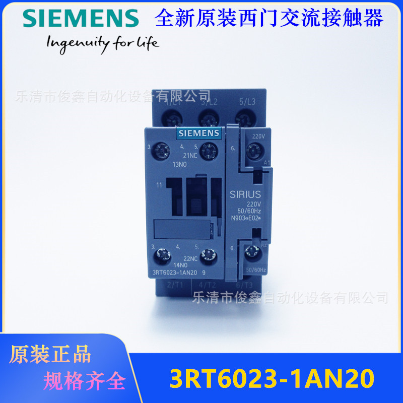 全新原装西门子接触器3RT6023-1AN20 220VAC