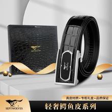 七匹狼正品男士鳄鱼皮腰带商务休闲百搭不锈钢高档真皮自动扣皮带