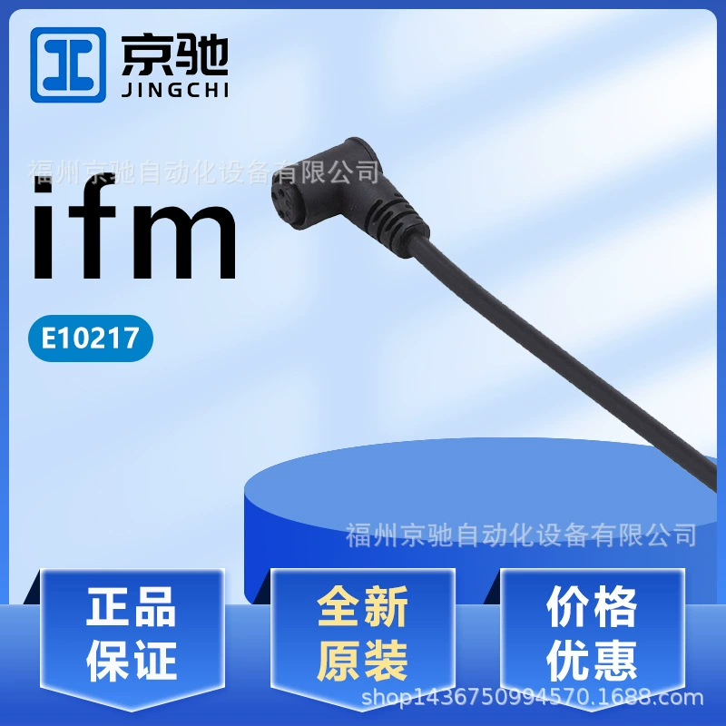 E10217 E10221 E10225 E10242 на складе Германия IFM Yifu ворота на складе запрос