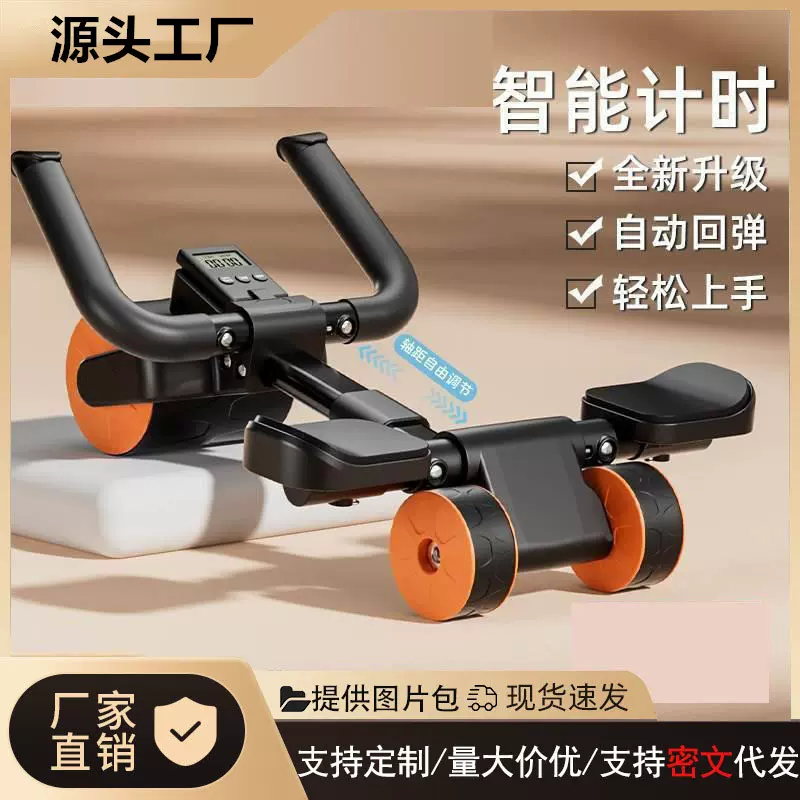 肘撑式平板支撑健腹轮自动回弹卷腹肌轮燃脂瘦肚神器家用健身器材