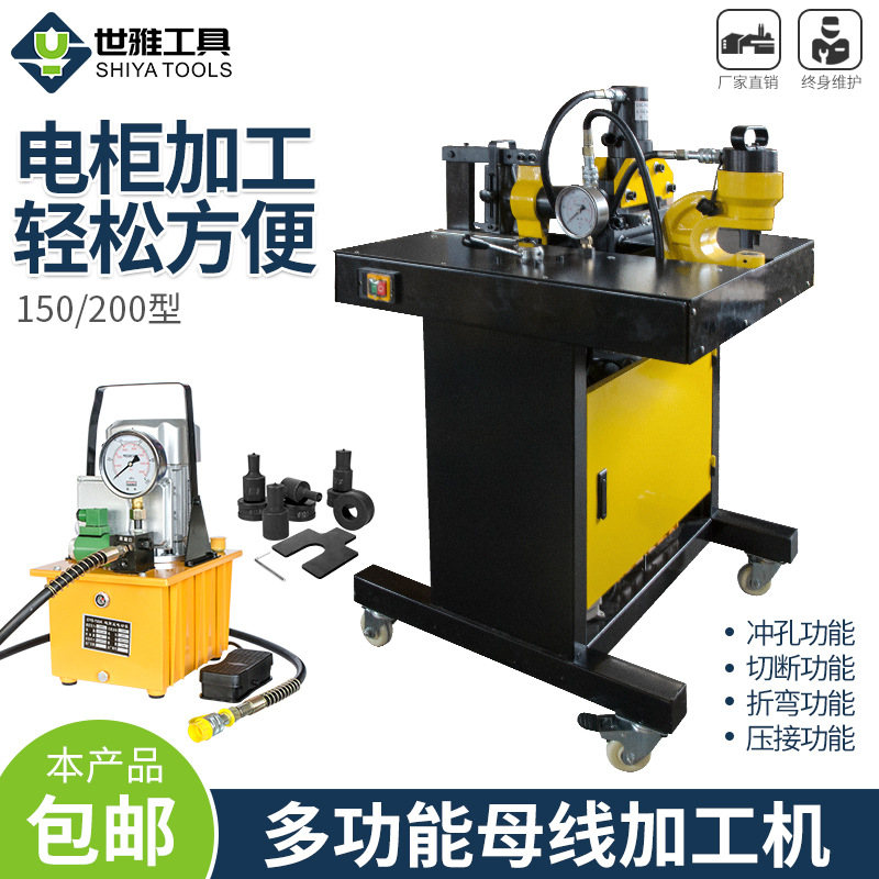 母线三和组合机铜铝排电动液压冲孔机切断器母排折弯厂家供货包邮