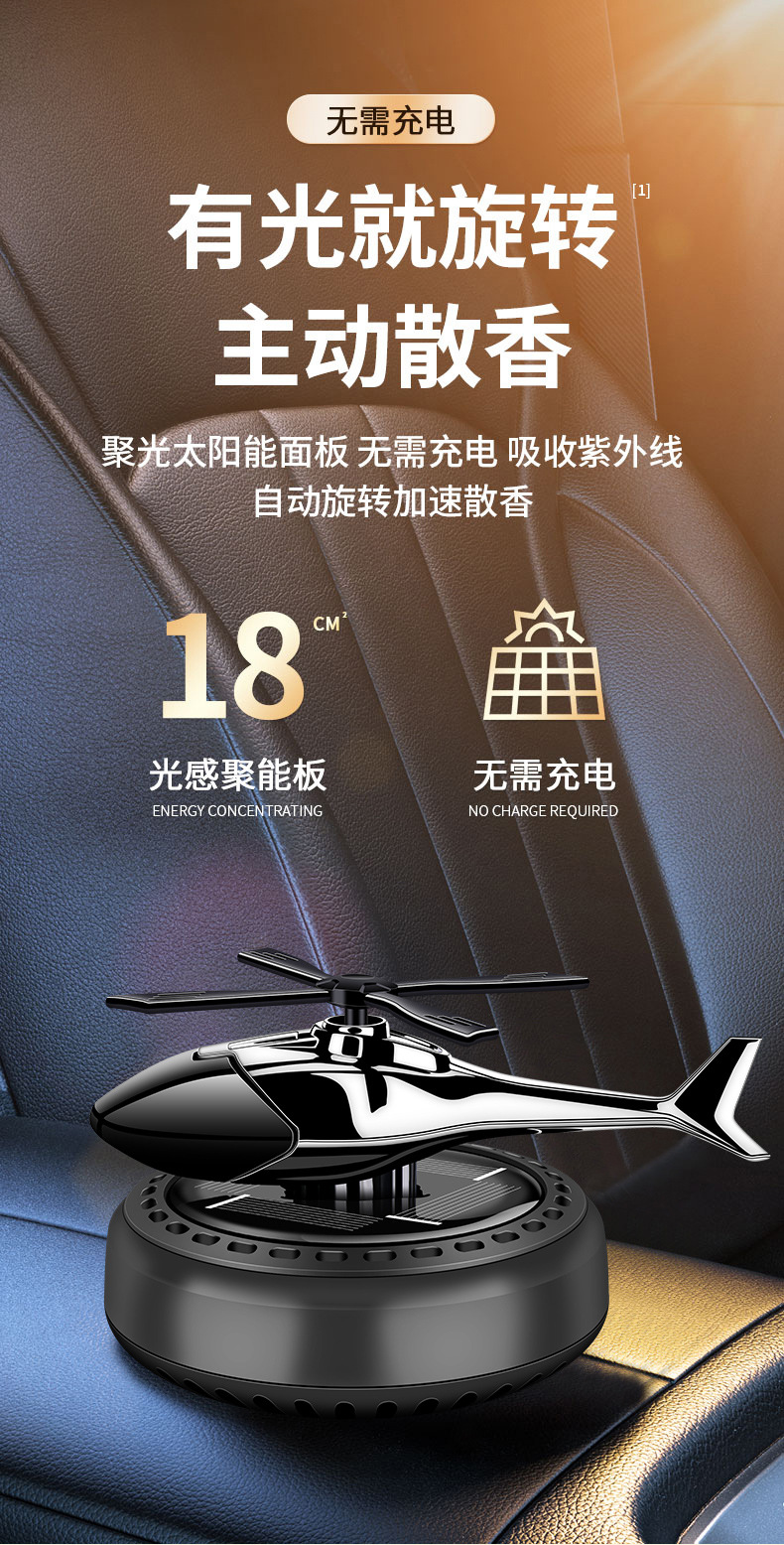 Car Accessories, Car Decorations, Aromatherapy Toys, Odor Removal, Solar-Powered Mini Helicopter Ornaments with Round Bottoms