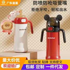 奶瓶;喂养餐具;吸管杯