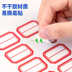 得力7189不乾膠標籤貼紙自粘性白色標貼強粘性商品價格簽物品標籤