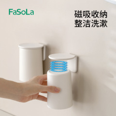 Fasola 磁気マウスウォッシュカップミラーキャビネット下歯ブラシカップ家庭用パンチフリーミラーキャビネット底逆さ歯カップホルダーウォッシュカップ