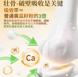 代餐粉;非处方滋补膏;豆浆/豆奶粉