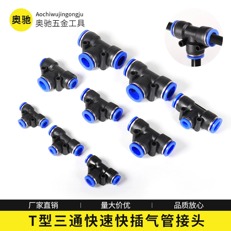 Трубная трубка быстрого соединения T-типа тройника PE эквивалентного диаметра 4/6/8/10mm стыковка быстрого вставки пластиковые пневматические компоненты фитинги