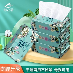 Mengzhiling Pearl Pattern Extra Thick Beauty Cleansing Towel Cloud Feeling Disposable Face Washing Towel Baby Cloud Feeling Towel Manufacturer Wholesale