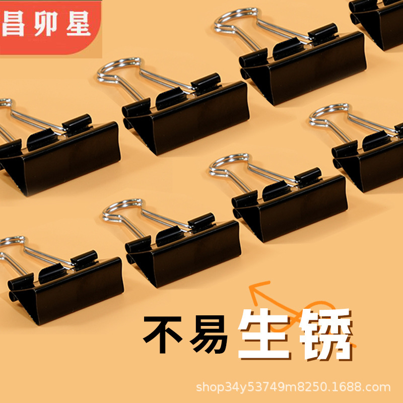 彩色长尾票夹黑色文件试卷大号51mm金属书夹燕尾夹鱼尾夹散装批发|undefined