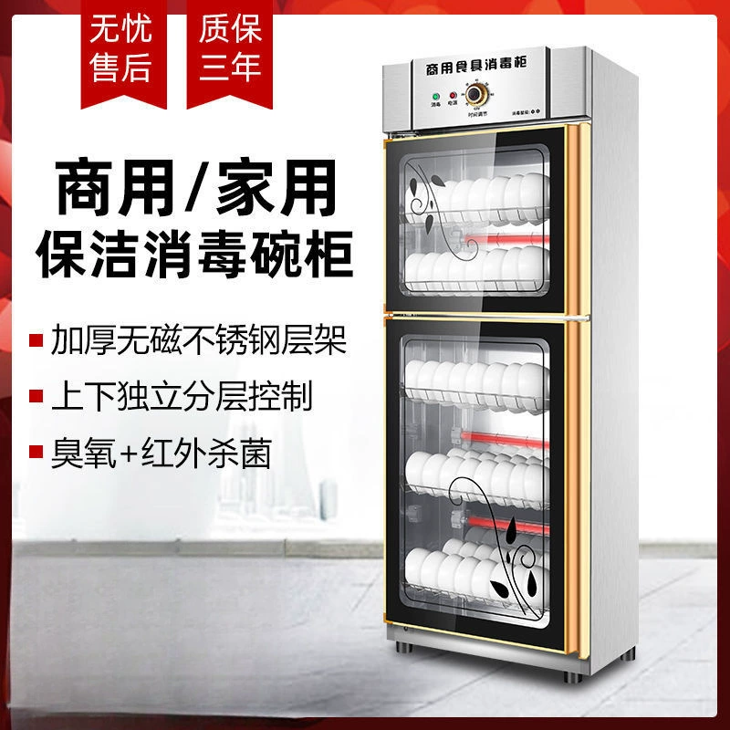 Дезинфекционный шкаф вертикальный коммерческий бытовой двухдверный стерилизованный шкаф из нержавеющей стали в гостиничном ресторане столовая шкаф для уборки большой емкости
