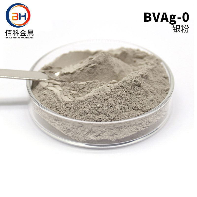 金属银粉 高纯超细银粉 导电银粉微米纳米银粉 镶嵌银粉 金属
