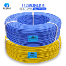 ����UL3512#16AWG 252/0.08TS��ܛ���z�� �ߜ�200�� ����Դ�B�Ӿ�