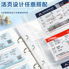火车票收藏册电影门票机票收纳旅行纪念册收集相册本票据旅游记录