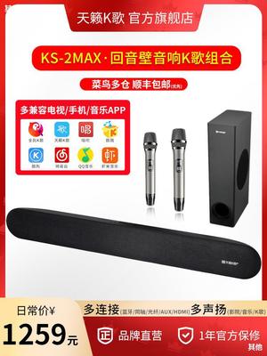 KS-2Max wireless Microphone family KTV cinema sound suit full set Cara ok Machine home