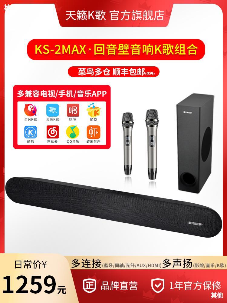 KS-2Max wireless Microphone family KTV cinema sound suit full set Cara ok Machine home