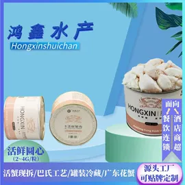 蟹类;水产罐头;虾类