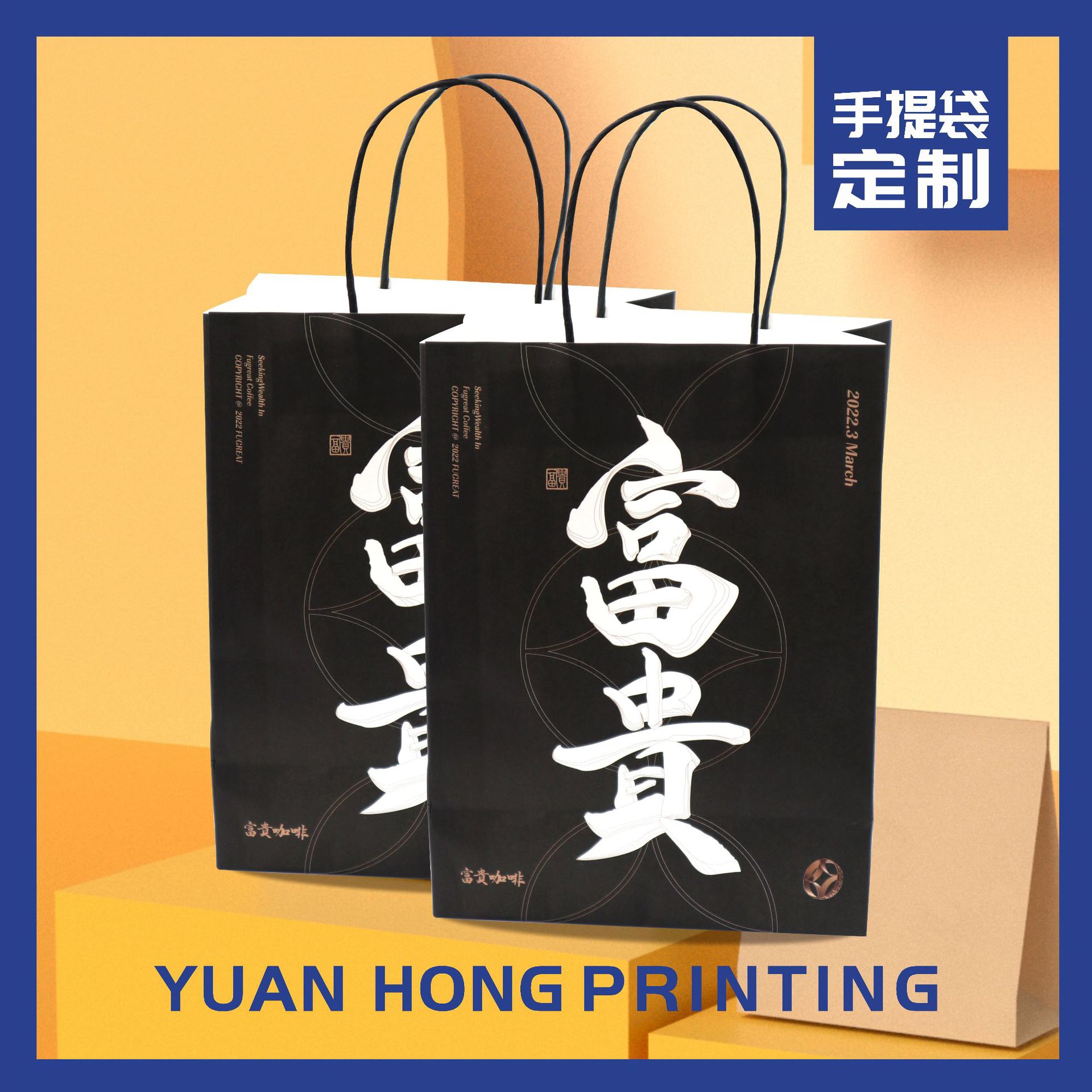 远宏印刷一次性手提袋餐饮茶饮烘焙打包袋印logo牛皮纸袋生产厂家