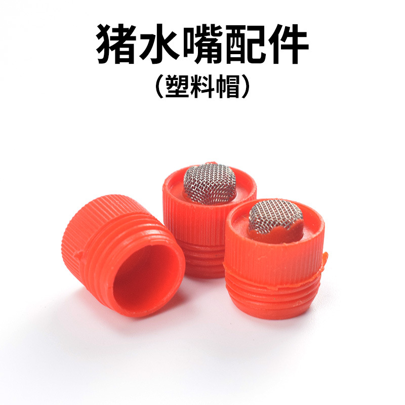 Cerdo fuente para beber boquilla para beber granja de cerdos de acero inoxidable boquilla de cerdo boquilla de agua veterinaria equipo de cría grifo de alimentación automática