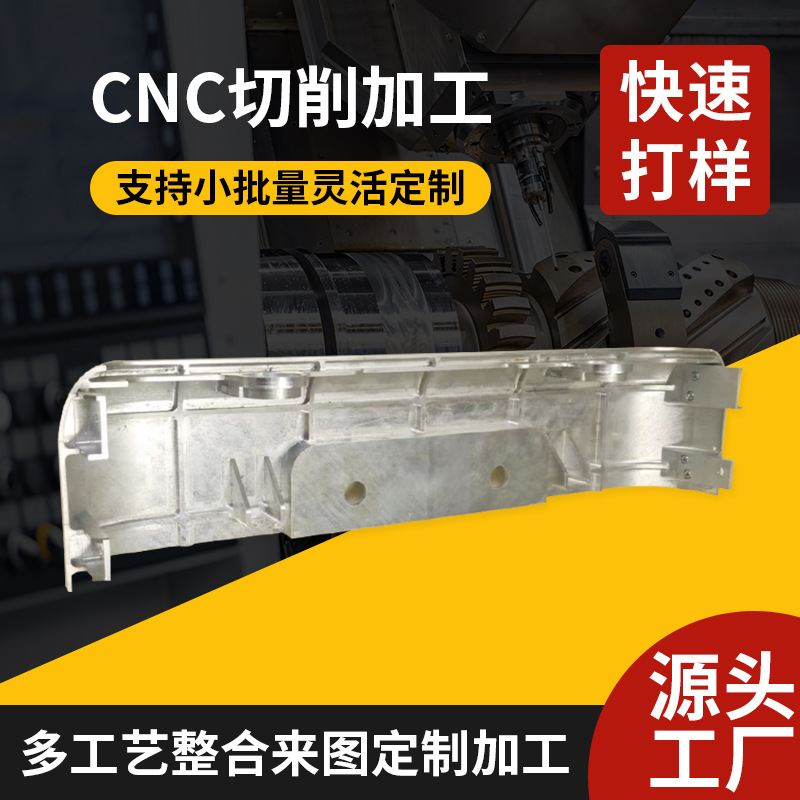 铝合金手板零件加工cnc手板模型制作小批量成型家电手板模型零件