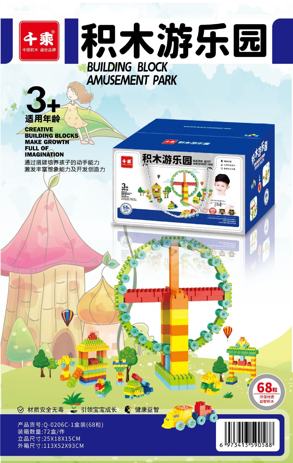 Ilustración de plástico para niños bloques de construcción rompecabezas montaje de juguete rompecabezas DIY gran partícula gran ciencia y educación regalo