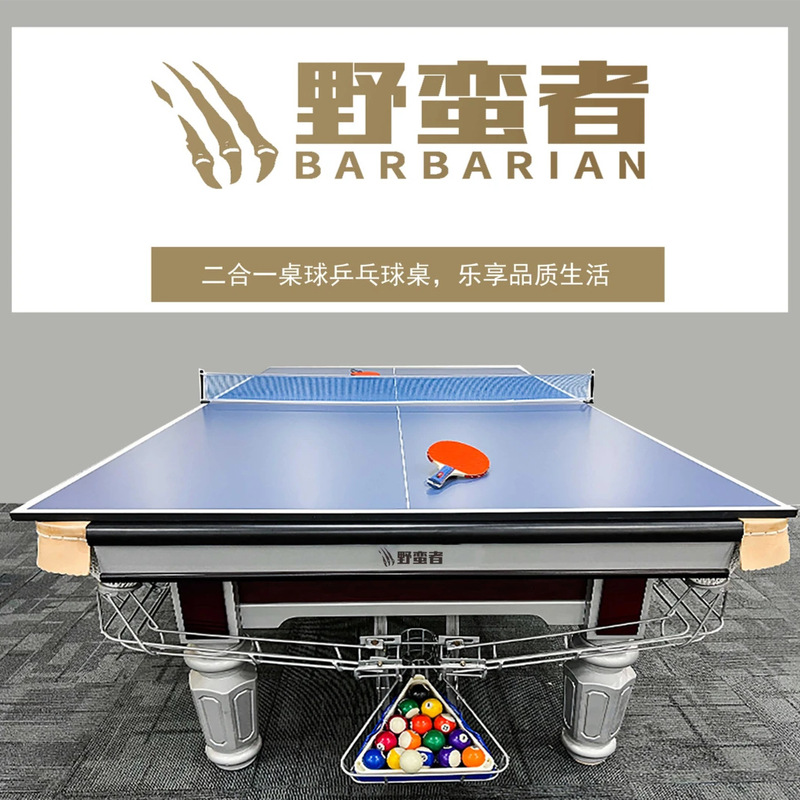 台球桌子标准型仿乔氏中式黑八台球桌商用球房家用桌球台工厂批发|undefined