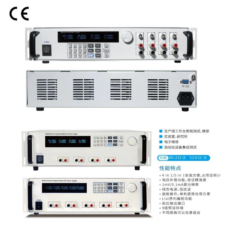 Регулируемый блок питания постоянного тока 30V60V3A5A10A с четырьмя каналами, программируемое управление, многоканальный источник питания, напольный/стойковый форм-фактор 2U3U