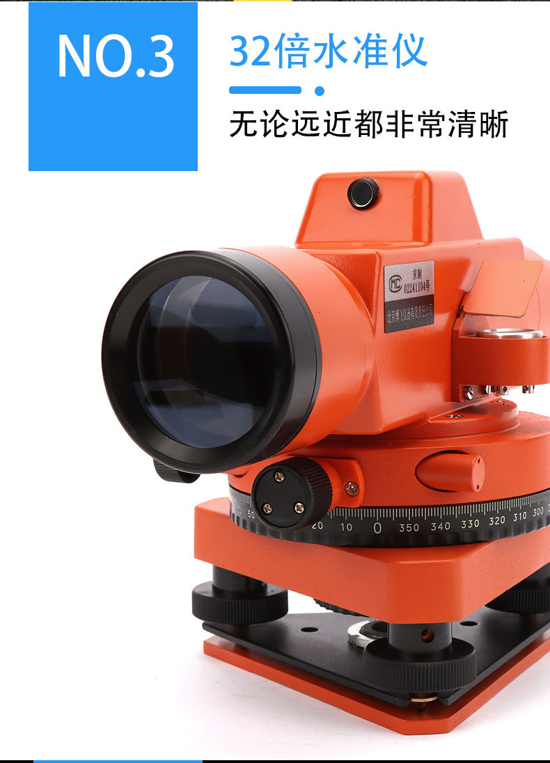 水准仪_05.jpg