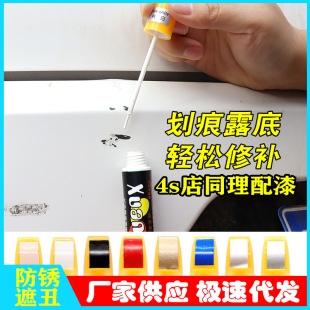 Car paint repair pen car paint scratch repair artifact generation hair depth scratch mark removal liquid car paint repair renovation cross-border