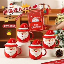 圣诞款早餐杯高颜值可爱情侣杯自带盖带勺办公室精致咖啡陶瓷水杯