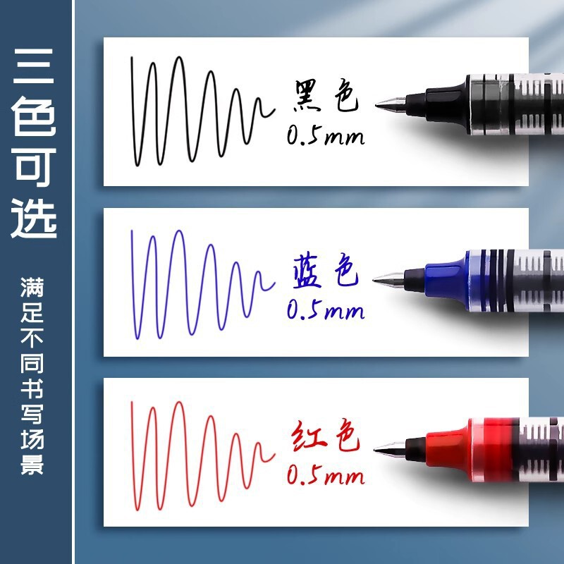 白雪中性笔直液式走珠笔子弹头速干办公签字笔大容量商务专用黑笔|undefined