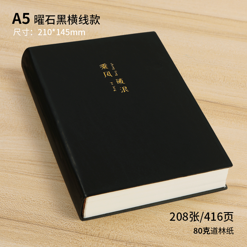 A5 수평선 (중간) 흑요석