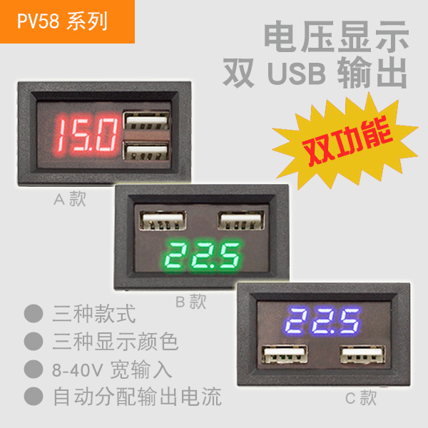 PV58 蓄锂电池电瓶电压表 双USB 5V2A手机充电