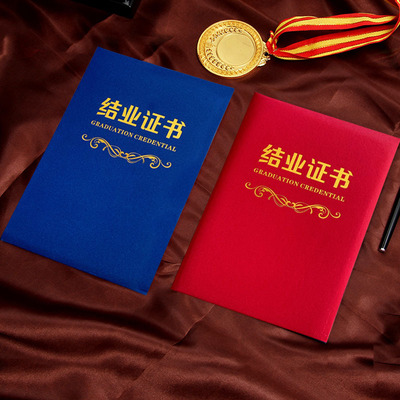 A4珠光面硬本结业证书外壳烫金封面游泳美容美发培训结营毕业定做|ru
