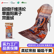 跨境沙滩巾涤纶单面阳离子双面绒海边沙滩毛巾防晒游泳训练沙滩巾