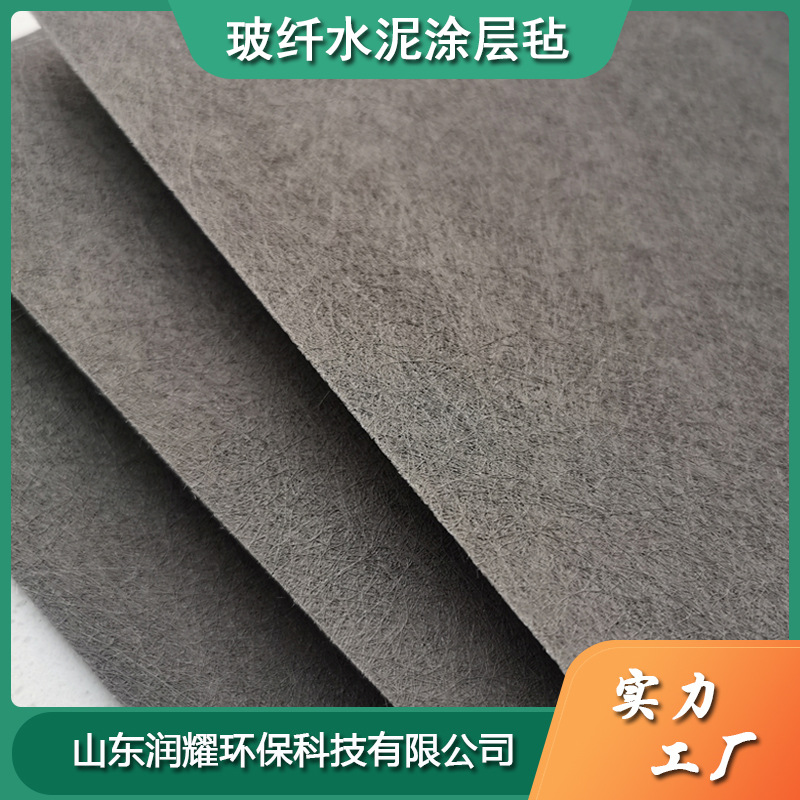 1mm厚水泥玻璃纤维涂层毡 加厚型水泥毡 外墙保温板贴面材料