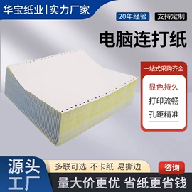 不干胶标签;收银纸;打印纸