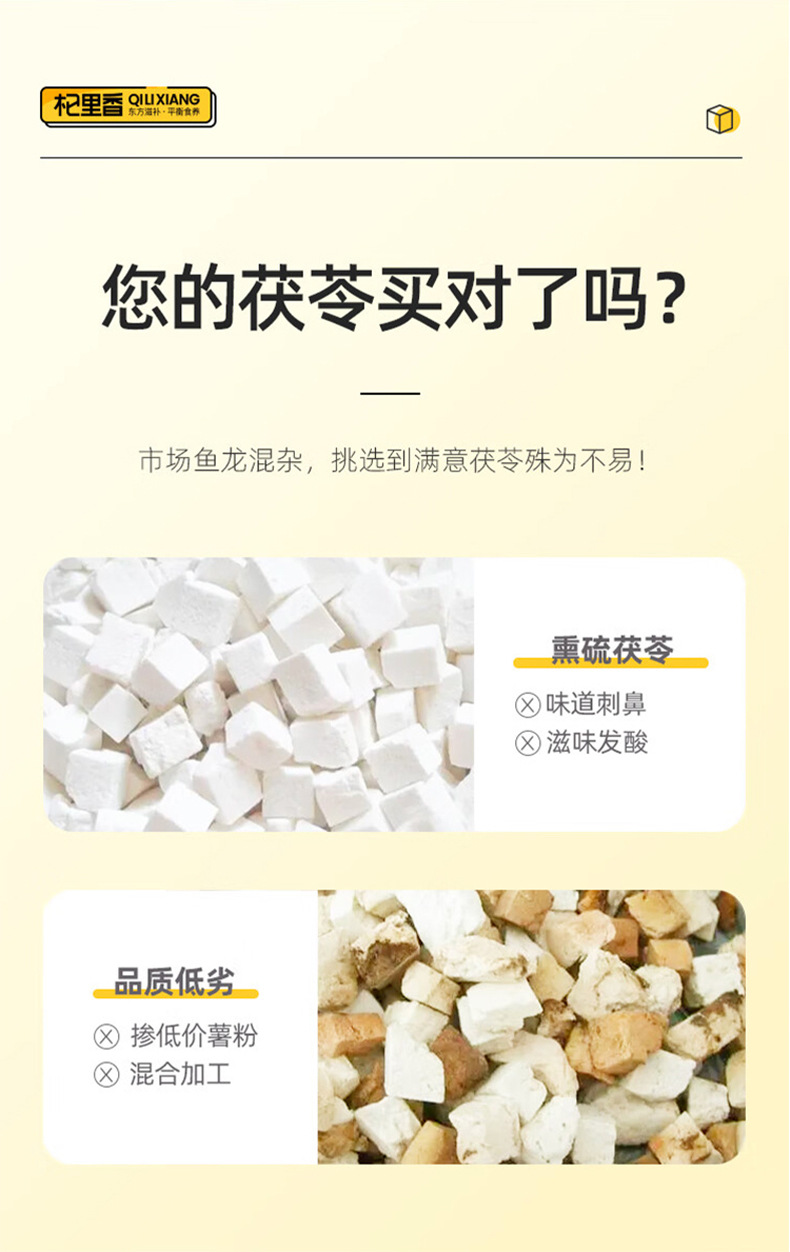 Fu Ling Poria White Poria Blocks and Powder 500g Jar Traditional Chinese Herbal Food overview