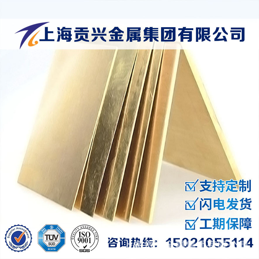 供应美标C77000锌白铜铜板C77000铜棒C77000铜管C77000铜带铜套