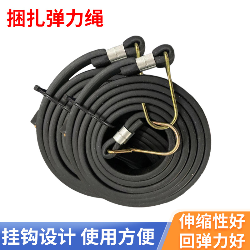 丁基胶绑带电动车箱摩托行李绑绳自行车扎带绳捆松紧绳子