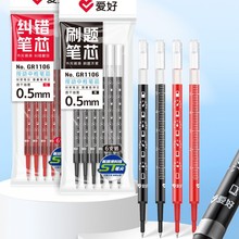 爱好ST尖刷题笔芯顺滑速干带刻度按动笔笔芯0.5mm黑色中性笔笔芯